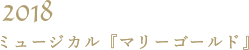 2015 NAPPOS UNITED「TRUMP」